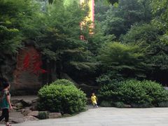 -杭州黄龙洞