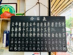 -海幢瑞芳饮食店
