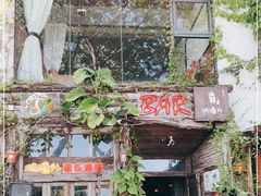 -城墙外BAR