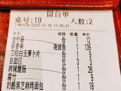 -师烤·豆花烤鱼(广州荔湾扬韬广场店)