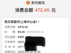 -西贝(上海中心店)