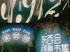 -1912街区