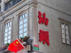 -汕头市小公园