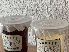 -舊新事咖啡NOTHING NEW COFFEE