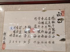 -面乙新派手擀面(大悦城店)