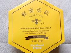 -好利来(龙首印象城店)