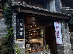 -大理古城