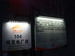-816工程景区
