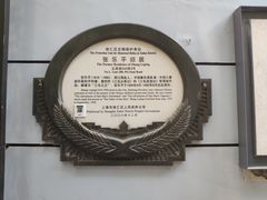 -张乐平故居