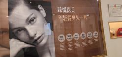 -臻悦医疗美容整形门诊部