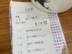 账单-华峰食馆(氹仔店)