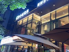 -鑫小城故事·藕汤·家常菜(台北一路总店)