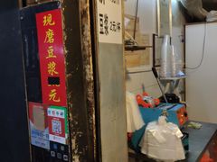 门面-咏春葱油饼(德政中路店)