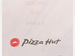-必胜客(仁恒店)