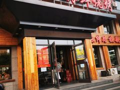 门面-金太阳海鲜烧烤·本地人餐厅(东纬路旗舰店)