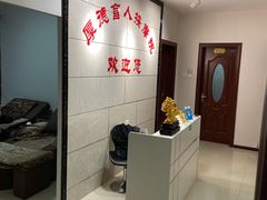 -厚德盲人按摩(太阳城店)