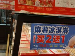 -味多美蛋糕(阜成门店)