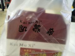 -凯慕希(新天地购物公园店)