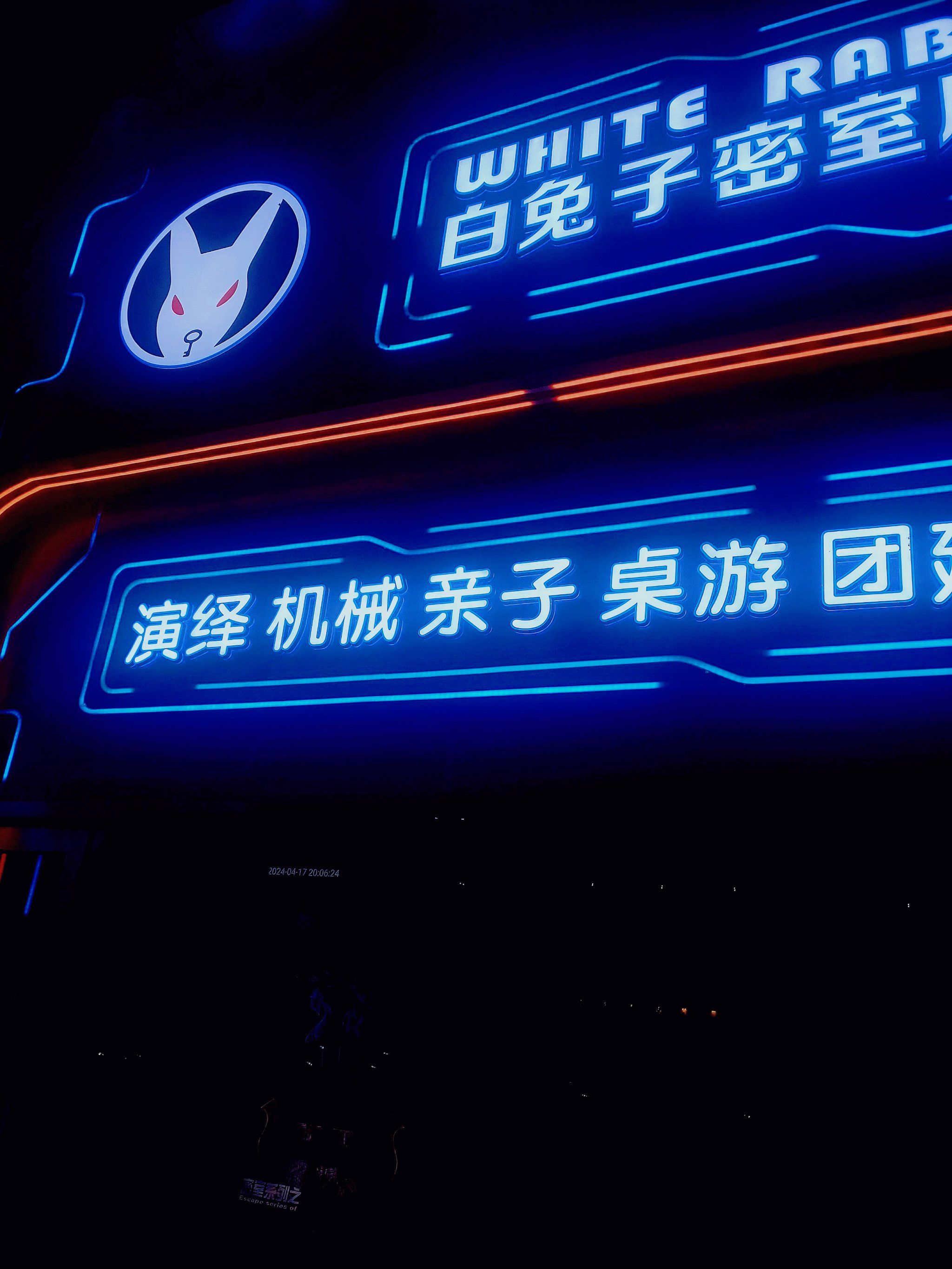 白兔子密室 | 中式古风沉浸机械主题