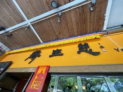 -缘生态云南菜·野生菌庭院餐厅(华侨城店)