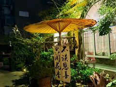 -懒人盐府人家(安贞店)