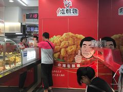 -台湾塩酥鸡(通化直营店)