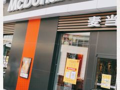 门面-麦当劳(金地店)