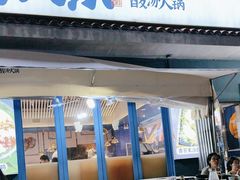 -太琼糟粕醋·海南酸汤火锅(亚龙湾店)