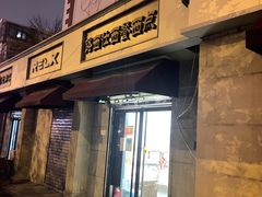 -路西仕·手作西点(气象台路店)