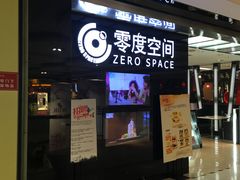 -零度空间·台湾小馆(五道口购物中心店)