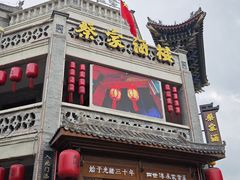 -蔡家酒楼(一德街店)