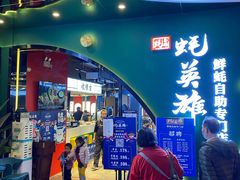 门面-蚝英雄鲜蚝自助专门店(长楹天街直营店)