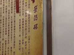 -荣阳楼(山塘街店)
