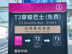 -广州白云机场雅高铂尔曼大酒店