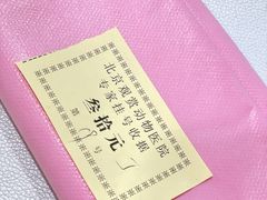 -北京观赏动物医院·24小时大型综合·猫专科·异宠专科
