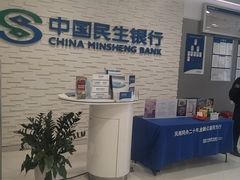 -中国民生银行(上海市南支行)