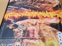 -海拉尔碳烤羊腿烤鸽子(吕营店)