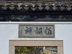 -盘门景区