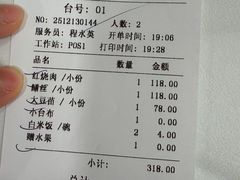 -瑞福园联谊餐室(茂名南路店)