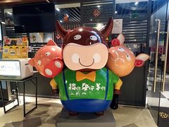 门面-猪啊牛呀羊啊铜盘烤肉(正大广场店)
