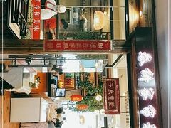 门面-春饼家常菜(百子湾店)