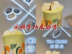 -TEA CROSS交茶点(国贸中心店)