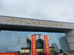 -南京市规划建设展览馆