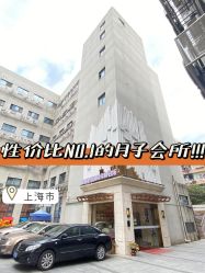 点击看大图 -蓓爱娇琪月子会所(虹口店)