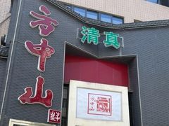 -方中山胡辣汤(顺河路店)