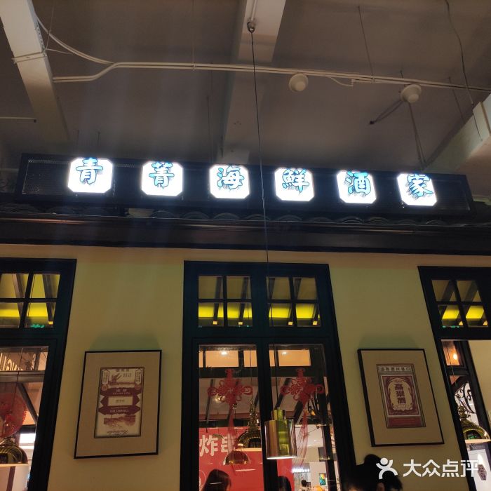 弄堂里(雨花客厅店)门面图片