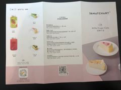 菜单-36抹茶·千层与鲜果茶(欢乐海岸店)
