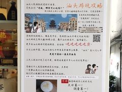 -一杯潮茶·专注潮汕茶饮(十二中创始店)