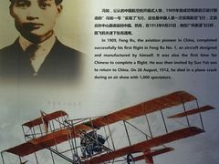 -西安航空职业技术学院航空科技馆