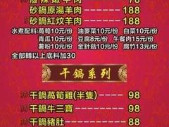 菜单-辣四方新派川菜